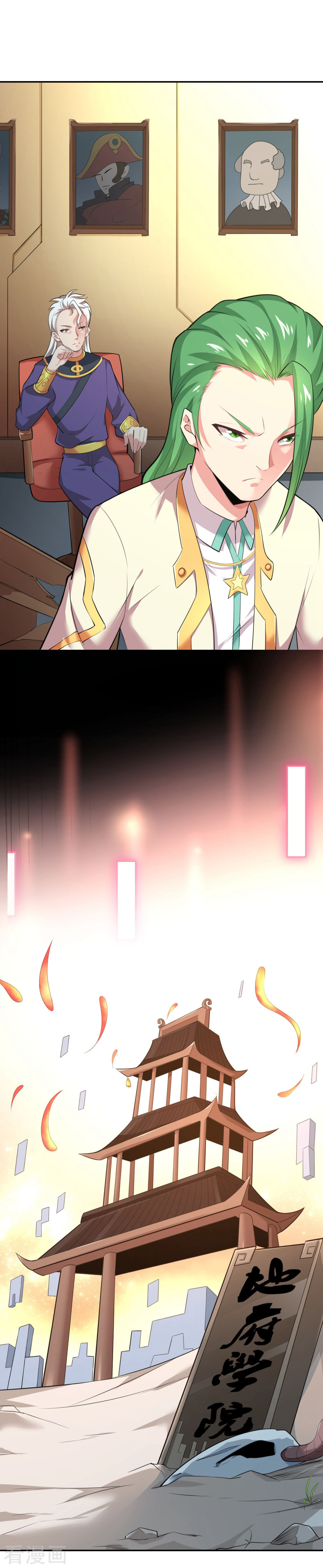 第30话天帝的目的-最强衰神-仙娱文化（第20张）